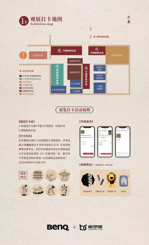 國潮風起，設計力燃 一場數字化盛典的啟幕