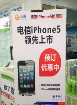 電信購(gòu)iPhone 5免費(fèi)用寬帶 一次雙贏的智慧選擇